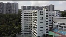 蘇浙公學 (Kiangsu-Chekiang College)