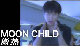 MOON CHILD / 微熱