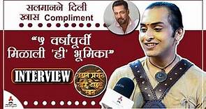 Satya Manjrekar Interview:"सलमान खानने दिली खास Compliment" | Vedat Marathe Veer Daudale Saat