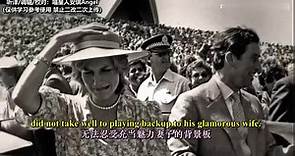 【英国王室科普向】威尔士亲王妃戴安娜（戴安娜王妃）的悲剧一生【自制中英双字幕】