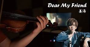 【Dear my friend】〈姜濤〉 鋼琴+小提琴 | 附小提琴樂譜 | OREO MusicBox | Wusirsir Piano