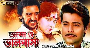 Asha O Bhalobasa |Bengali Full Movie |Prasenjit,Rituparna,Victor Banerjee,Dulal Lahiri,Moumita,Rahul