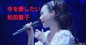 今を愛したい 松田聖子 ライブ コンサート #Daisy