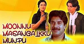 Moonnu Masangalkku Munpu 1986 | Full Length Malayalam Movie | Mammootty, Ambika, Nedumudi Venu