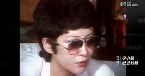 Betty Ting Pei interviewed on Bruce Lee in 1973 (English subtitled)