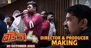 Director & Producer Making | Boyz 4 | Behind The Scenes | Rajendra Shinde, Vishal Devrukhkar