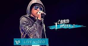 盧廣仲 Crowd Lu【OPERA NO2】Official Live Video Good Morning & Good Evening 小巨蛋演唱會