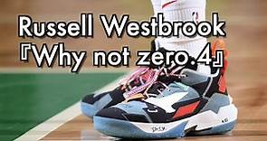Russell Westbrook『Why Not Zreo.4』鞋評實測/『無法定義也無須定義』的實戰好鞋/JerryBryant