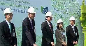 Hong Kong Science Park Phase 3 Ground Breaking Ceremony Event Highlights