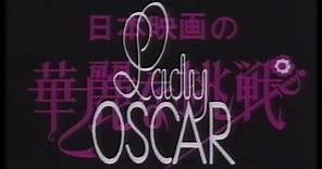 Lady Oscar (1979) Trailer
