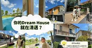 【泰國樓盤直擊】清邁 Dream house 只需港幣80萬？｜現場報道