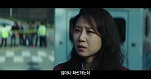 Hit-and-Run Squad - Korean Movie - Initial Trailer