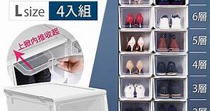 【Mr.Box】超耐重組合式透明掀蓋可加疊鞋盒收納箱-升級加高加大款(4入)-灰白 - PChome 24h購物