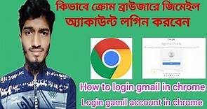 how to sign in gmail account in chrome browser | how to login gmail account in chrome browser, Gmail