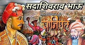 Sadashiv Rao Bhau and battle of Panipat || Panipat history explained in Hindi ||