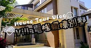 「Villa電梯別墅」苗栗市｜售價3100萬｜公館｜頭份｜竹南｜透天｜獨棟｜合法農舍｜歡迎預約看屋｜住商不動產｜鄭秀年0937839087