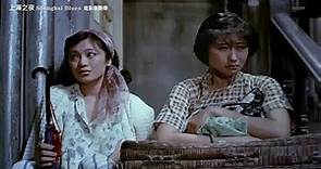 天堂 (國)【葉蒨文 Sally Yeh】 「上海之夜 Shanghai Blues」〖Trailer〗(1984) (Movieclips Ver.) 電影插曲 Unofficial MV