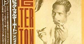 Big Walter Horton - Memphis Recordings 1951