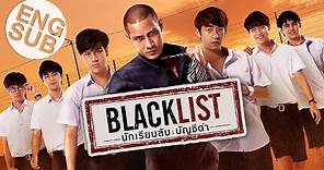 Blacklist นักเรียนลับ บัญชีดำ | Official Trailer [Eng Sub]