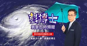 艾利颱風生成！雙颱週末共舞 全台連六天有雨 【彭博士即時氣象預報】