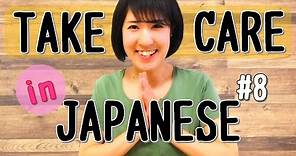 How to say "take care" in Japanese
