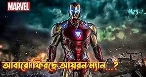 Iron Man is Back ? | Tony Stark Return ? Armor Wars (2023) Marvel Phase 5
