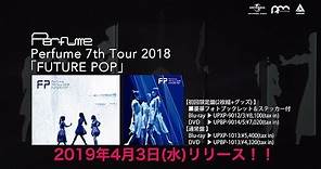 Perfume 7th Tour 2018 ｢FUTURE POP｣ (Teaser)