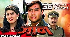 Jaan पूरी फिल्म - Blockbuster Hindi Film | Ajay Devgn | Twinkle Khanna | Amrish Puri