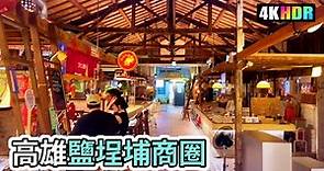 Kaohsiung Walk | 夜晚徒步走在高雄鹽埕埔美食商圈 | 4K Taiwan