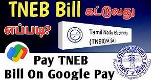 How To Pay Tamil Nadu Electricity (TNEB) Bill On Google Pay / TAMIL REK