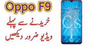 Oppo F9 Pakistan - Should You Buy?