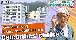 Explore HK with Kingdom Yuen EP5 | Kowloon Tong luxury residential area: Celebrities' choice