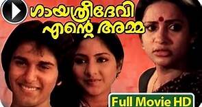 Gaayathridevi Ente Amma - Malayalam Full Movie [HD]