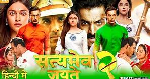 Satyameva Jayate 2 Full Movie 2021 Fact & Review | John Abraham, Divya Khosla Kumar | Milap Zaveri
