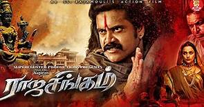 Rajanna full movie in tamil | Nagarjuna | S S Rajamouli | Tamil Dubbed Movie 2022 | Tamil Movies