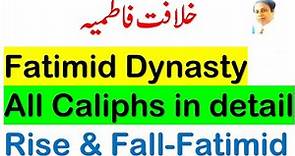 Fatimid Caliphate | khilafat e fatimiya | All Caliphs | Rise & Fall | System of governance | CSS