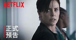 《不死軍團》| 正式預告 | Netflix