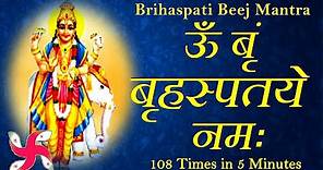 Om Brim Brihaspataye Namah : Brihaspati Mantra : Guru Mantra : Fast