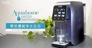 DM Home Aquahome Water Dispenser 產品簡介