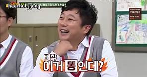 Knowing Bros: Lee Soo-geun the "Comedy King" [Part 2]