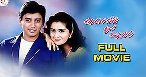 Aasaiyil Oru Kaditham Full Movie | Prashanth | Vivek | Charle | Super Hit Tamil Romantic Movies