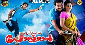 Oridathoru Postman - ഒരിടത്തൊരു പോസ്റ്റ്മാൻ Malayalam Full Movie | Kunchacko Boban, Innocent | Tvnxt