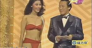 李嘉欣 三點式比基尼泳裝1988年度國際華裔小姐競選總決賽 （國際中華小姐前身）