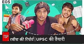 TSP's Rabish Ki Report | E05 : UPSC Ki Taiyari