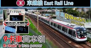 🚉 🇭🇰 The true power of R-train (begins 120km/h* operation) - MTR East Rail Line 東鐵綫