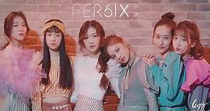 PER6IX 【不讓】官方完整版MV Official Music Video