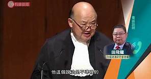 田飛龍反駁馬道立說法 指國安法官需「雙效忠」 外籍官、華籍官機會待遇不同等 - 20200703 - 香港新聞 - 有線新聞 CABLE News