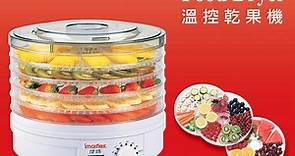 【伊瑪imarflex】五層溫控乾果機 食物乾燥機 蔬果烘乾機 - PChome 24h購物
