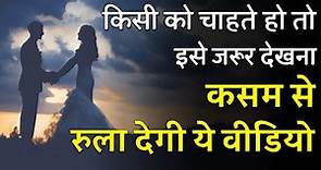 Best Heart Touching Love Quotes in Hindi | Emotional Quotes by Life Liner