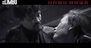 《智齒》Limbo 正式預告片 Regular Trailer 11月18日 好好活著